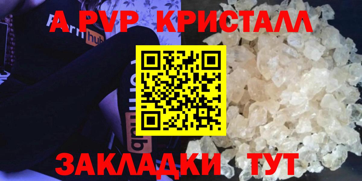 Alpha PVP Соль  купить   Alfa_PVP VHQ  Alfa_PVP мука  Ачхой-Мартан 