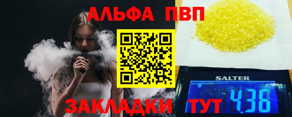 купить закладку  А ПВП крисы CK  Вход с VPN  Ачхой-Мартан  A-PVP СК  A-PVP мука 
