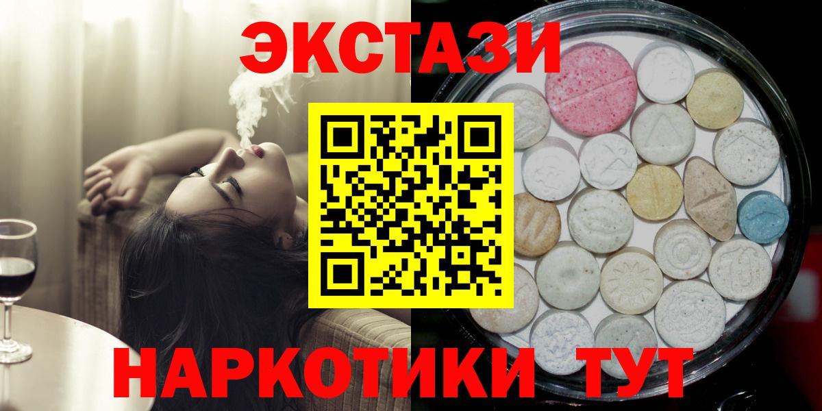 ЭКСТАЗИ 280мг  Вход с VPN  Ачхой-Мартан  Экстази  ЭКСТАЗИ Philipp Plein 