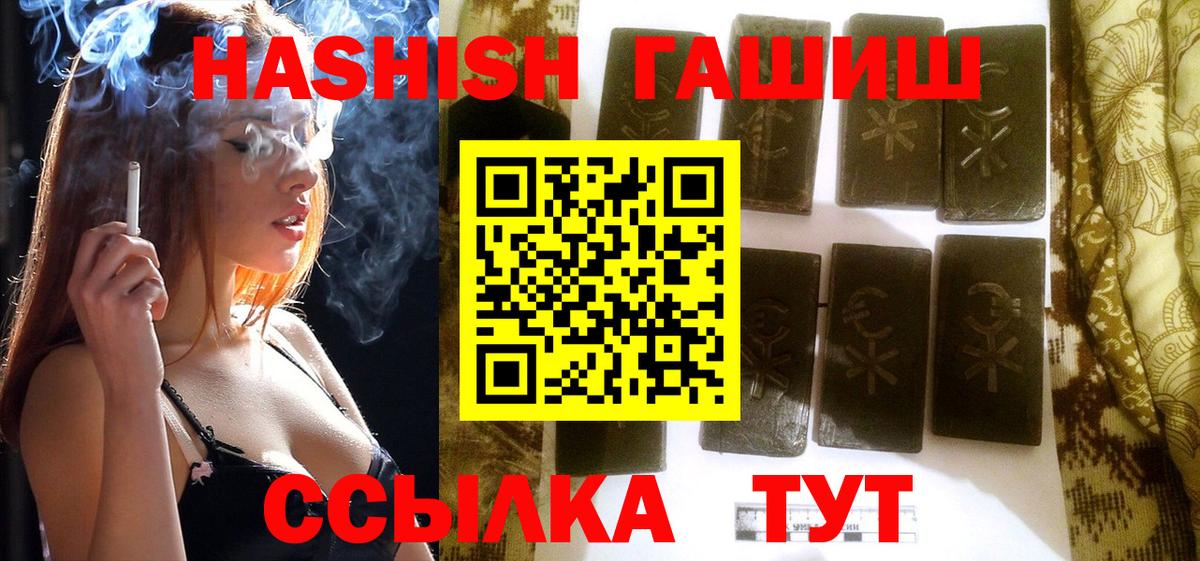 Гашиш  ГАШИШ hashish  Ачхой-Мартан  ГАШИШ hashish 