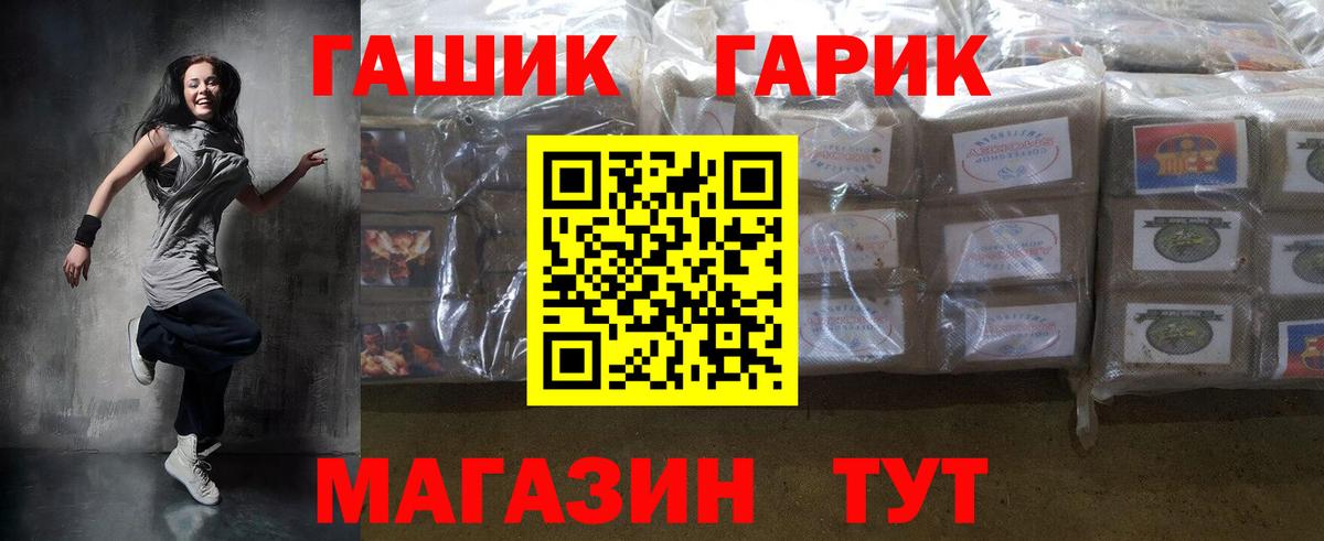Ачхой-Мартан  ГАШИШ 40% ТГК  ГАШИШ  Вход с VPN 