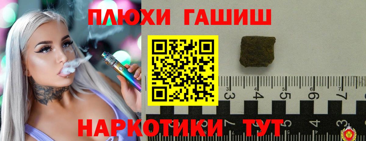 Гашиш hashish Ачхой-Мартан