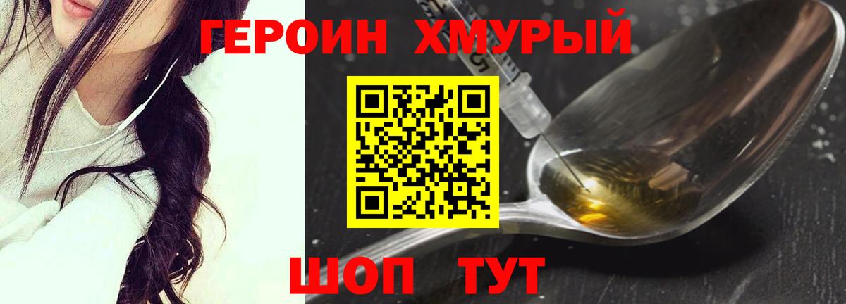 Ачхой-Мартан  Героин  Вход с VPN  Героин гречка 
