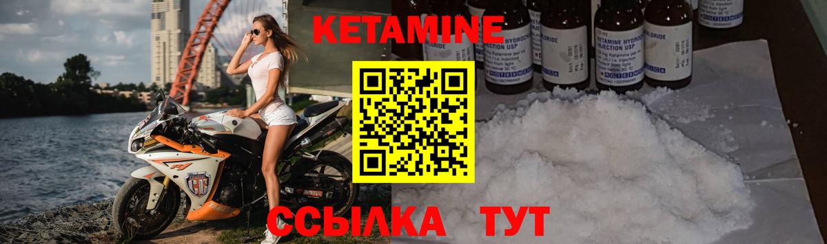 КЕТАМИН VHQ  Вход с VPN  Ачхой-Мартан 