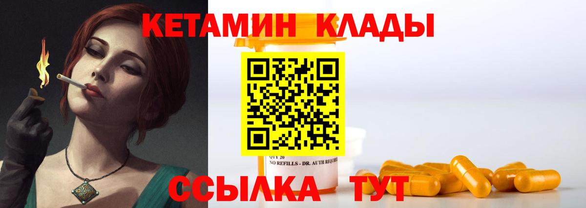 Кетамин VHQ  Ачхой-Мартан 