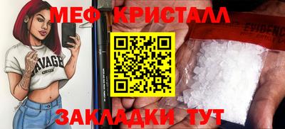 меф VHQ Аргун