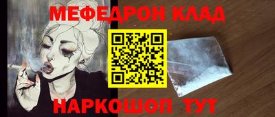 меф VHQ Аргун
