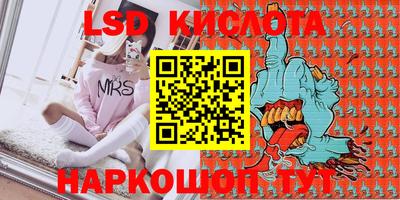марки lsd Апшеронск