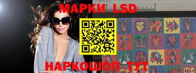 марки lsd Апшеронск
