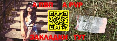 альфа пвп VHQ Абакан