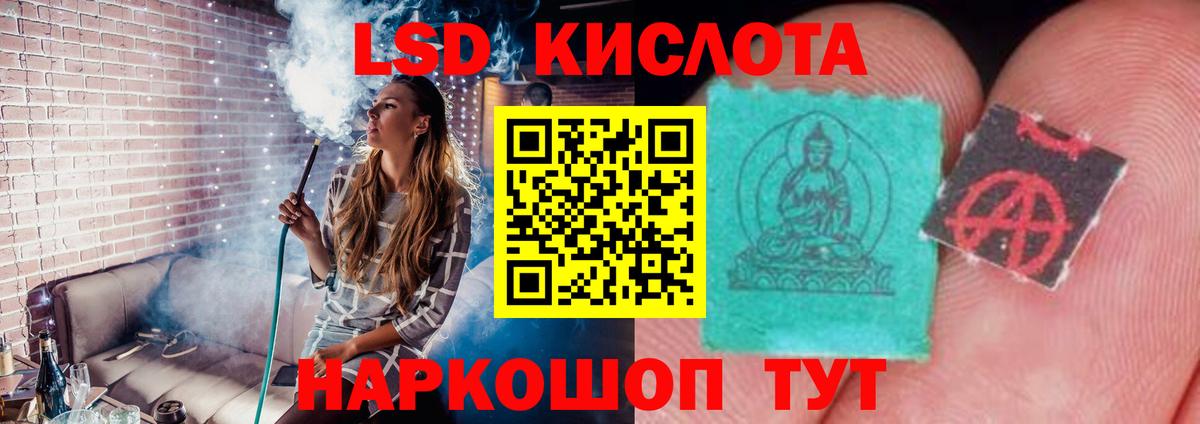 LSD-25 экстази ecstasy Ачхой-Мартан