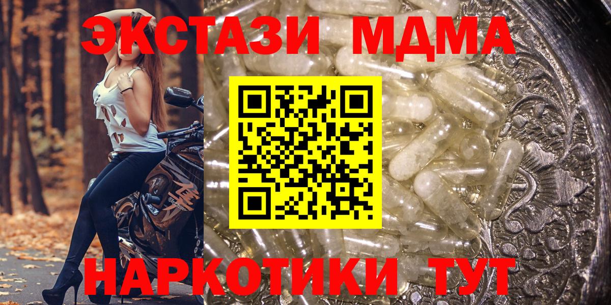 MDMA кристаллы  МДМА  Ачхой-Мартан  MDMA кристаллы 