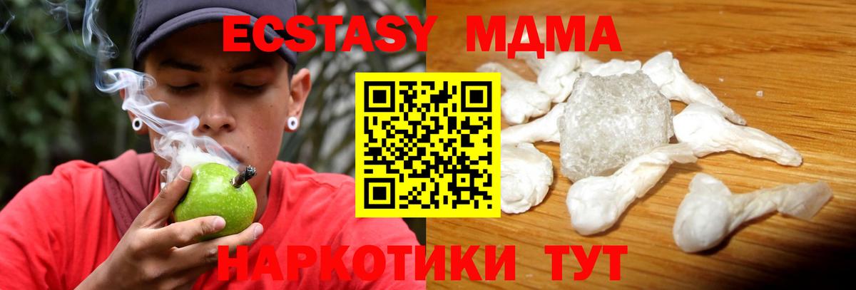 Ачхой-Мартан  МДМА VHQ  МДМА  МДМА crystal  Вход с VPN 
