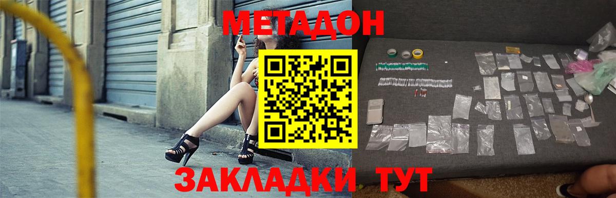 МЕТАДОН белоснежный  KRAKEN tor  Метадон VHQ  Ачхой-Мартан  Вход с VPN 