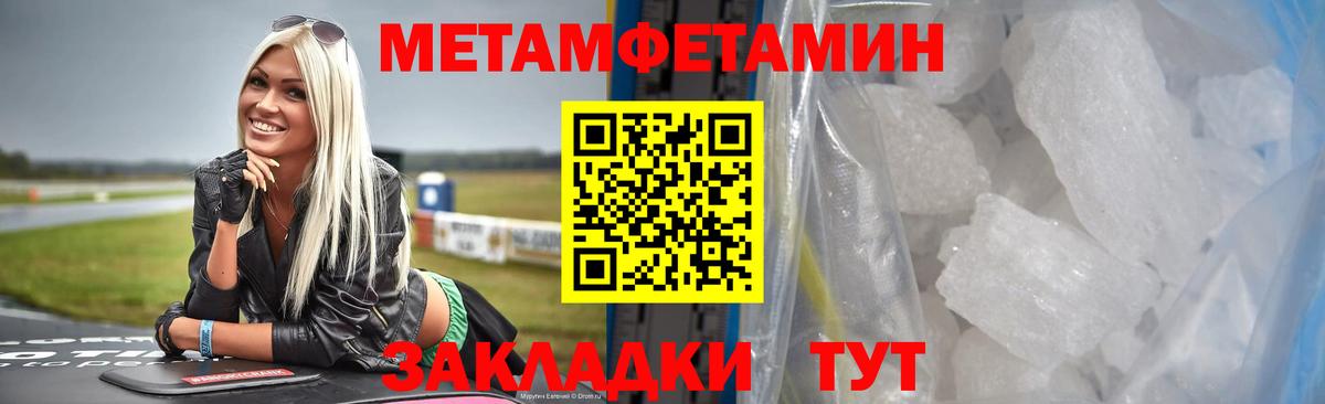 МЕТАМФЕТАМИН Декстрометамфетамин 99.9% Ачхой-Мартан