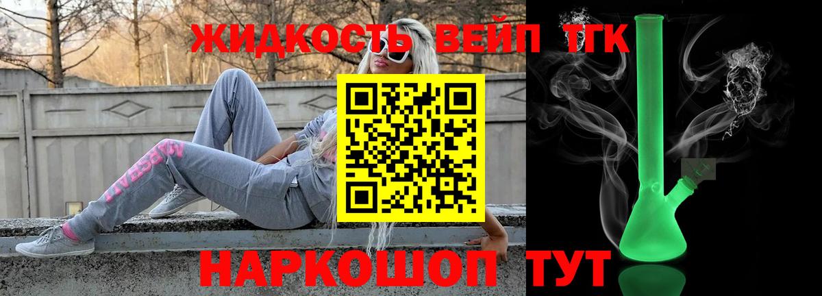 Дистиллят ТГК THC oil Ачхой-Мартан