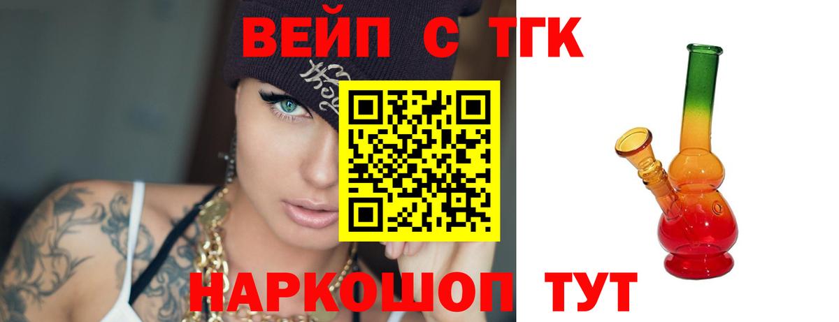 Дистиллят ТГК гашишное масло Ачхой-Мартан